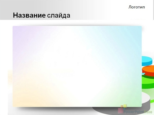 Круглые платформы и линии - слайд 2