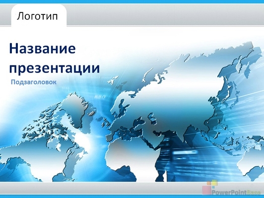 Карта планеты в голубом цвете - Титульный слайд