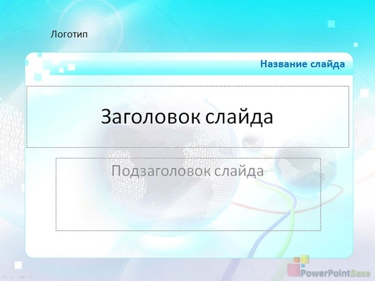 Модели планет - слайд 2
