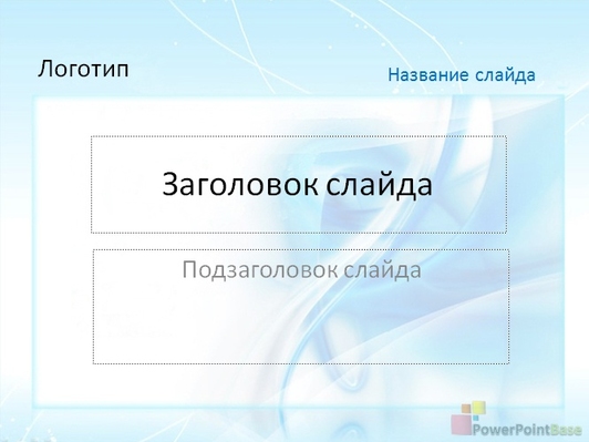 Голубая текстура - слайд 2