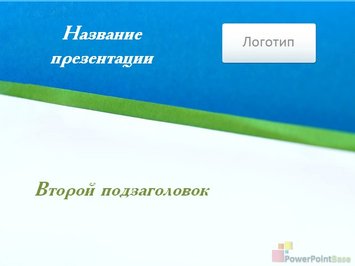 Синий фон и зеленая линия - Титульный слайд