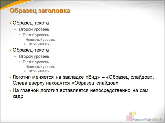 Оранжевые линии - слайд 2