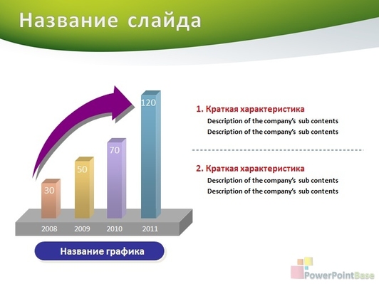 Извилистые линии и большая стрелка - слайд 2
