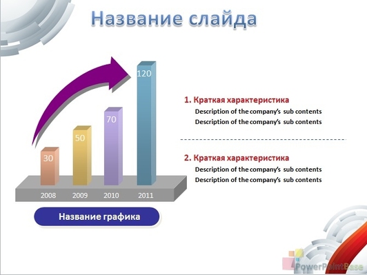 Большая черная стрелка вверх - слайд 2