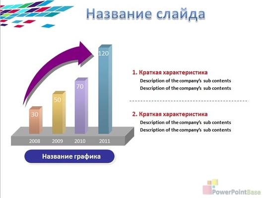 Разноцветные яркие квадраты на белом фоне - слайд 2