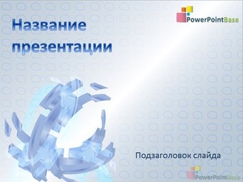 Разобранная фигура под световым лучом - Титульный слайд