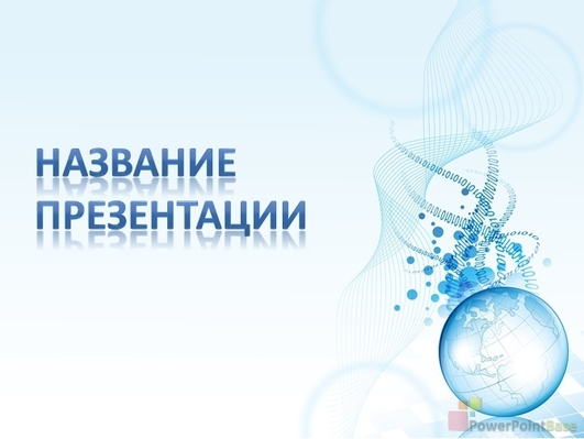 Узор из голубых линий и диаграмма - Титульный слайд