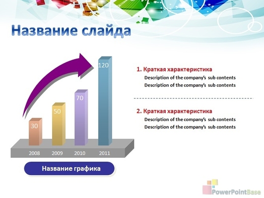 Белые круги на разноцветном ярком фоне - слайд 2