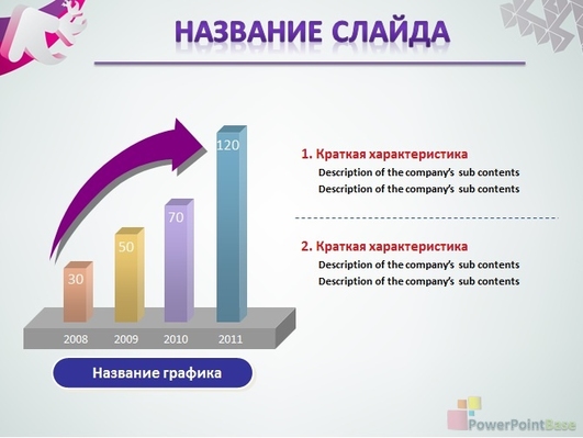 Белые объемные стрелки - слайд 2