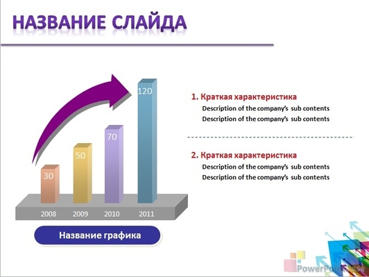 Много разноцветных стрелок направо - слайд 2