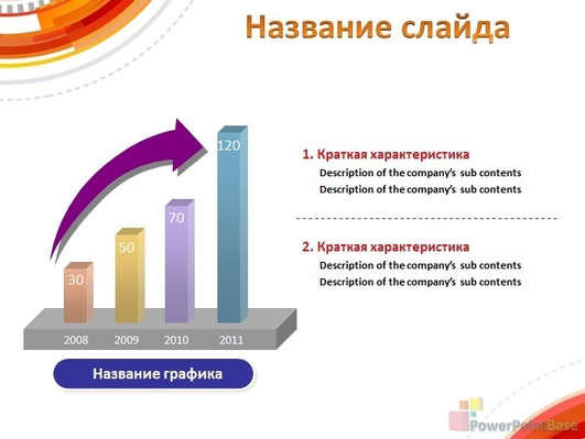 Пунктир и оранжевые полосы на белом фоне - слайд 2