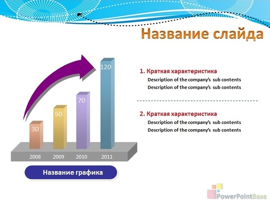 Белые круги и стрелки с пунктиром - слайд 2